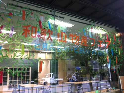 フォレスタ虎ノ門の窓に描かれた「七夕」アート(2011年7月6〜8日)