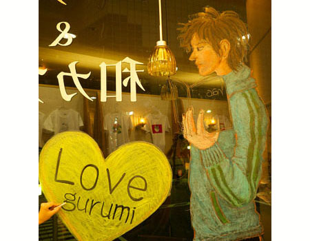 めぐり・ウインドー・ギャラリー第12弾は手芸作家・佐野純子さんの『Lovegurumi(ラブぐるみ)』（2011年10月12日〜11月6日)