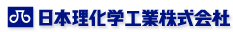 日本理化学工業株式会社